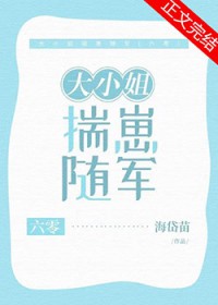 大小姐揣崽随军[六零]
